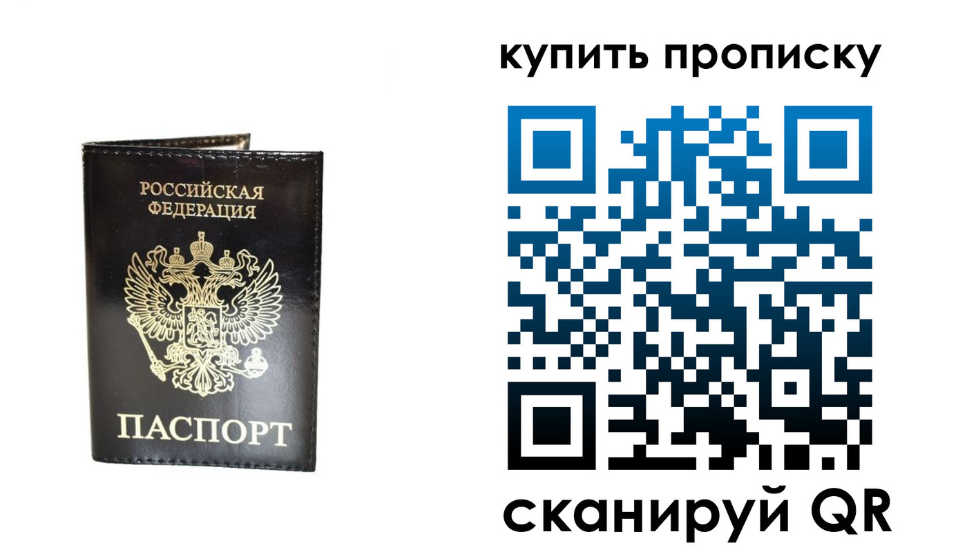 временная регистрация в Куровском