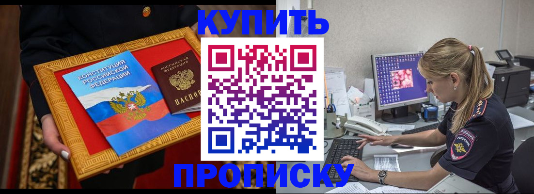 временная регистрация 2025 в Куровском