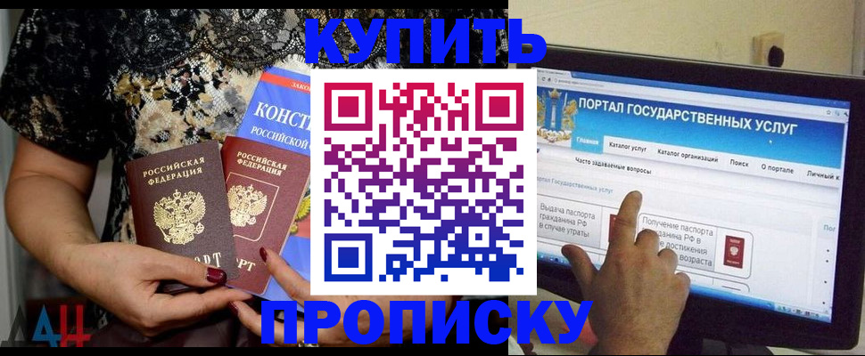 временная регистрация законно в Куровском