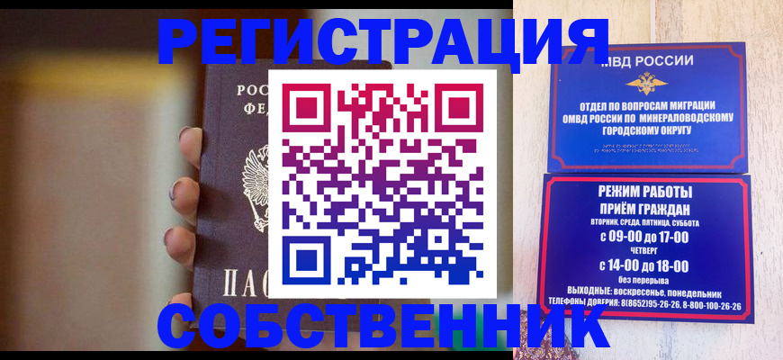 прописка штамп в Куровском