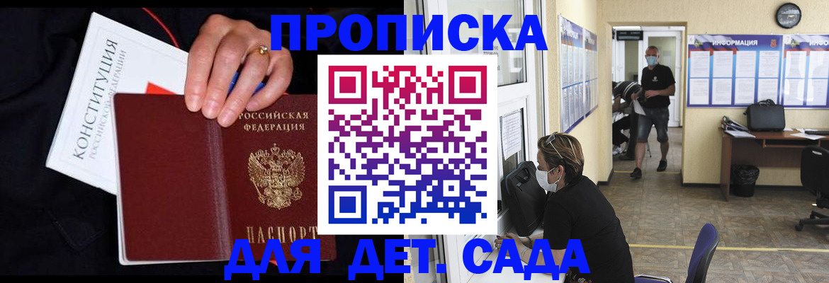 временная регистрация 2025 в Куровском