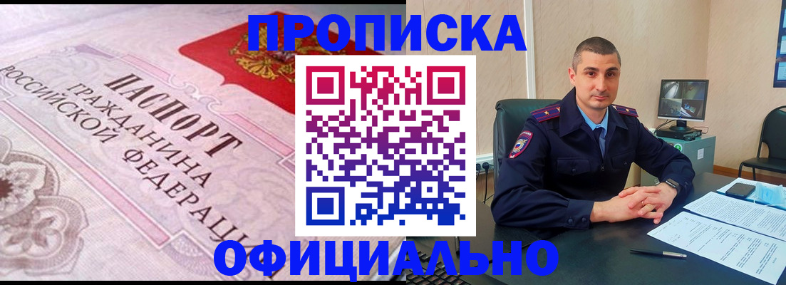 прописка в квартире в Куровском